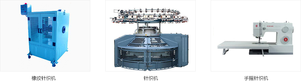 針織機(jī)油.jpg